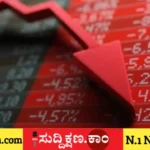 ಷೇರು ಮಾರುಕಟ್ಟೆ