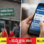 ಬ್ಯಾಂಕ್