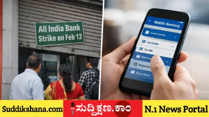 ಬ್ಯಾಂಕ್