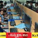 ಉದ್ಯೋಗಾಧಾರಿತ