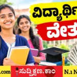 ದಾವಣಗೆರೆ