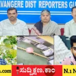 ದಾವಣಗೆರೆ
