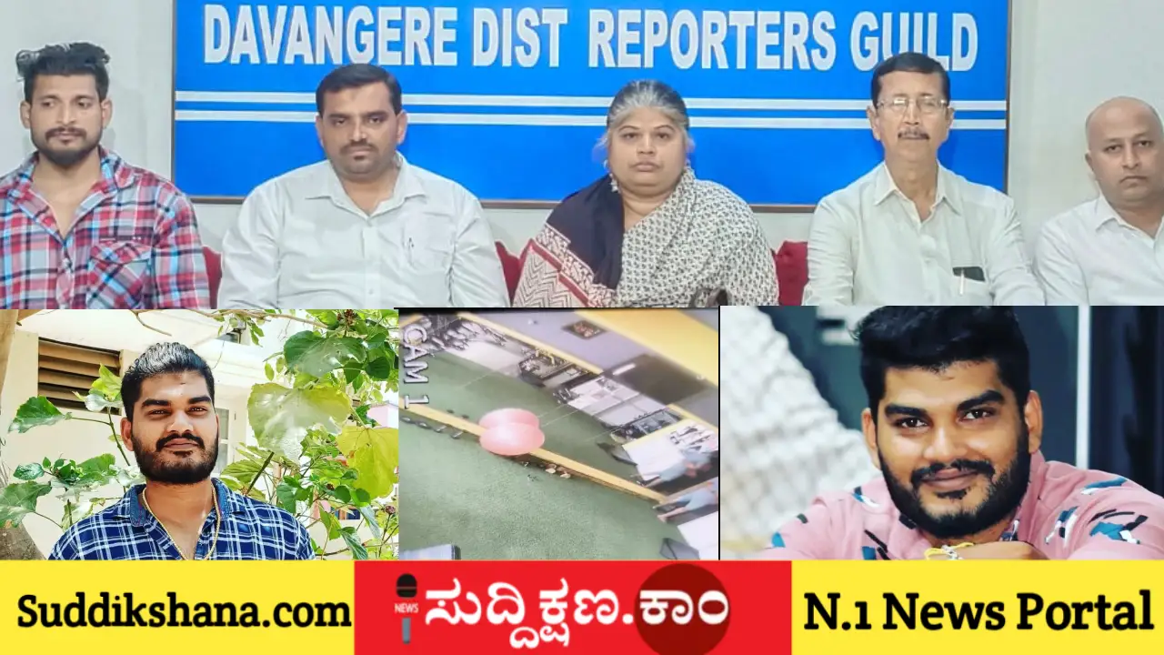 ದಾವಣಗೆರೆ