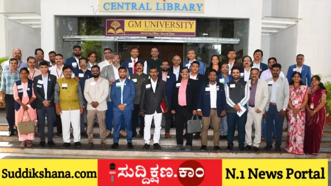 ಜಿಎಂ ವಿಶ್ವವಿದ್ಯಾಲಯ