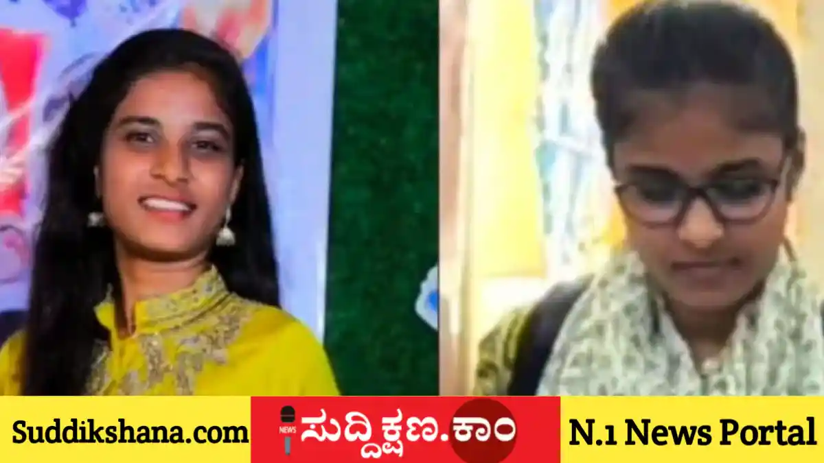ಯುವತಿ
