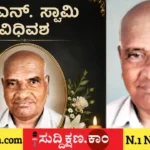 ಕನ್ನಡ