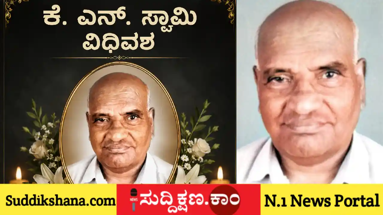 ಕನ್ನಡ