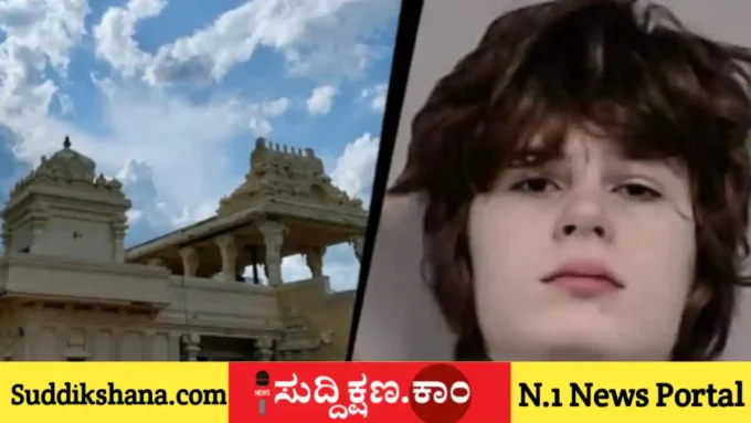 ಹಿಂದೂ