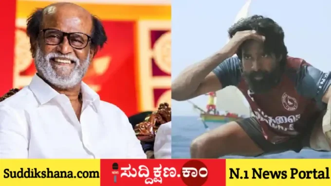 ರಜನಿಕಾಂತ್