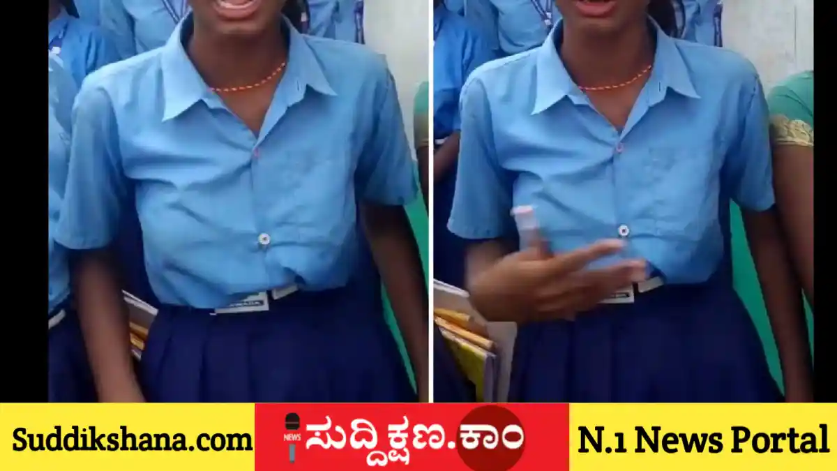 ವಿದ್ಯಾರ್ಥಿನಿ