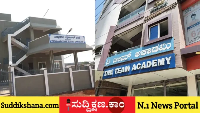 ದಾವಣಗೆರೆ