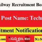 ರೈಲ್ವೇ