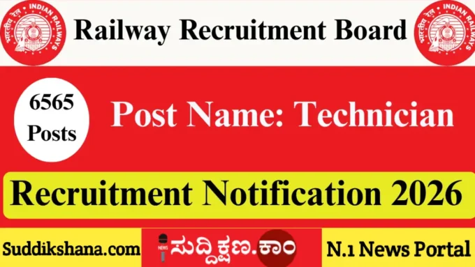 ರೈಲ್ವೇ