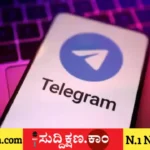 ಟೆಲಿಗ್ರಾಂ