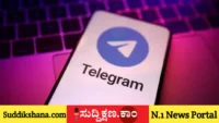 ಟೆಲಿಗ್ರಾಂ