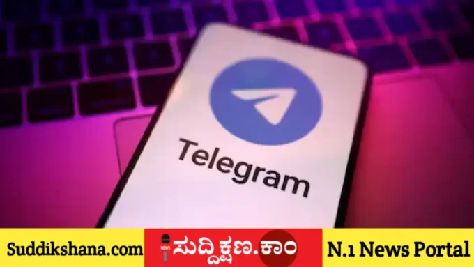 ಟೆಲಿಗ್ರಾಂ