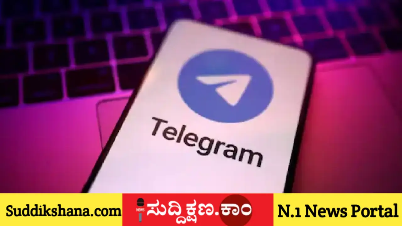 ಟೆಲಿಗ್ರಾಂ