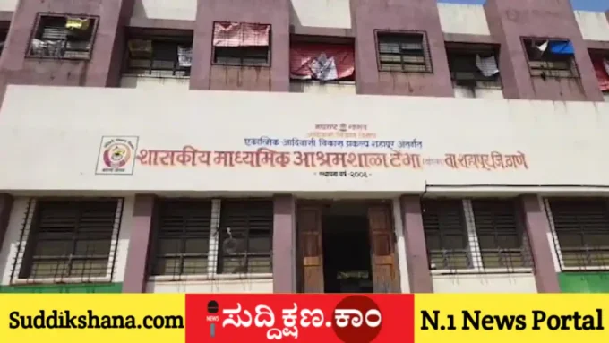 ಆಶ್ರಮ