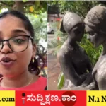 ಮೀರಾ