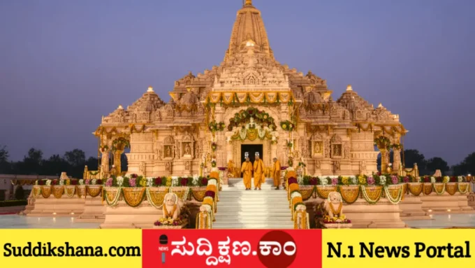ಅಯೋಧ್ಯೆ