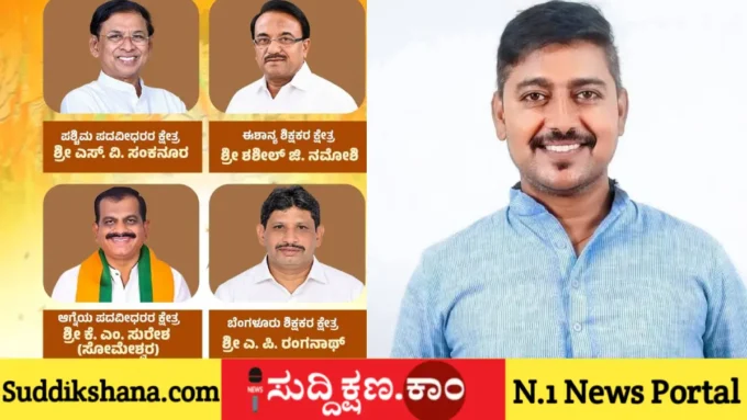 ಚುನಾವಣೆ