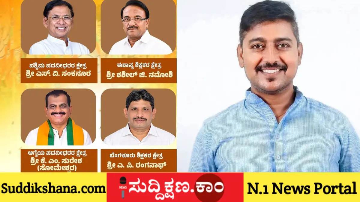 ಚುನಾವಣೆ