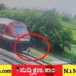 ರೈಲು