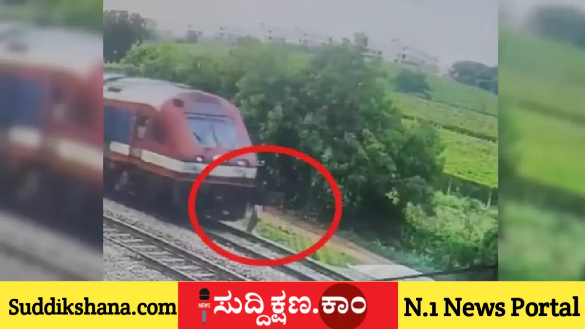 ರೈಲು