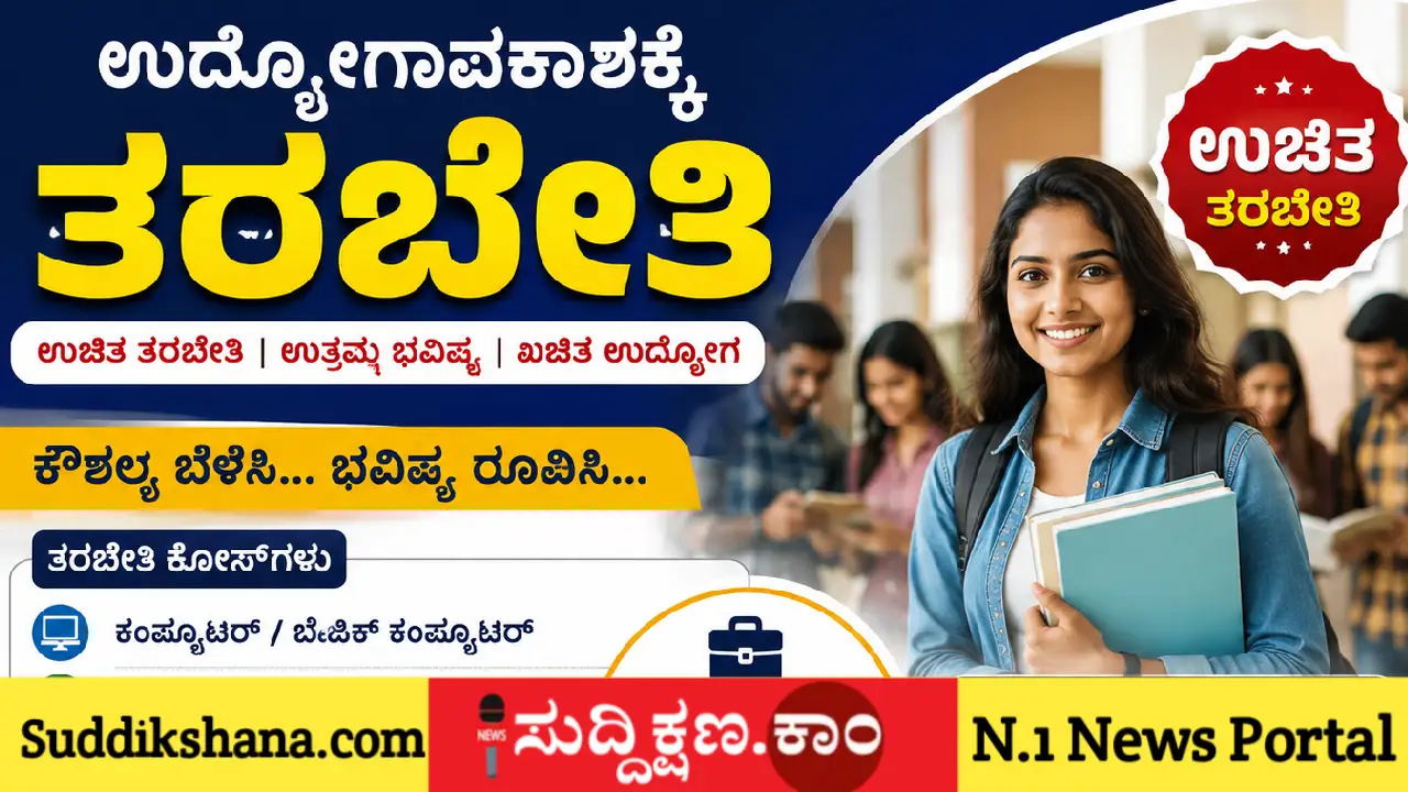 ದಾವಣಗೆರೆ
