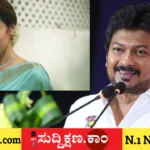 ಉದಯನಿಧಿ ಸ್ಟಾಲಿನ್