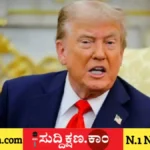 ಡೊನಾಲ್ಡ್ ಟ್ರಂಪ್