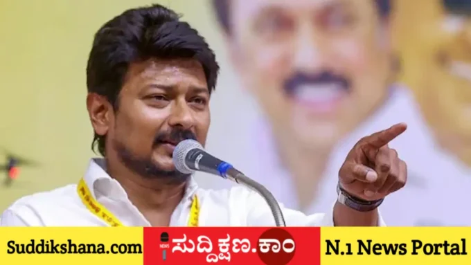 ಉದಯನಿಧಿ ಸ್ಟಾಲಿನ್