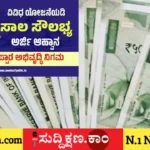 ಉಪ್ಪಾರ
