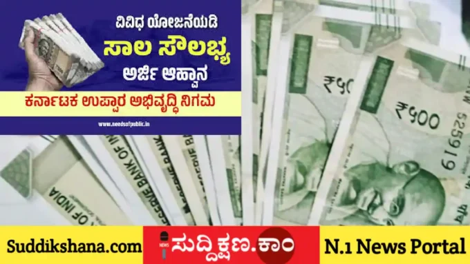 ಉಪ್ಪಾರ