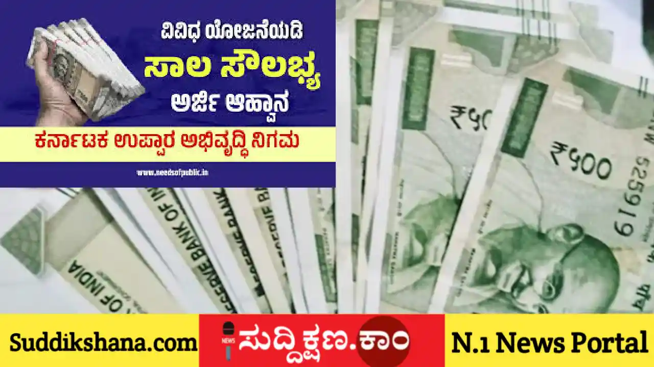 ಉಪ್ಪಾರ