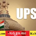ಉಚಿತ