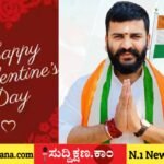 ಪ್ರೇಮಿಗಳ ದಿನ