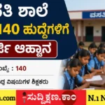 ಶಿಕ್ಷಕ