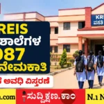 ಶಿಕ್ಷಕ
