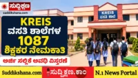 ಶಿಕ್ಷಕ