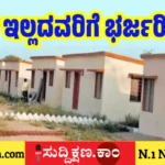 ದಾವಣಗೆರೆ
