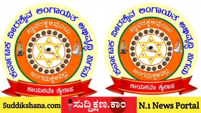 ವೀರಶೈವ