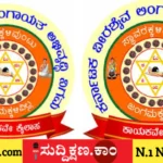 ವೀರಶೈವ ಲಿಂಗಾಯತ