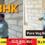ರಿಯಲ್ ಎಸ್ಟೇಟ್