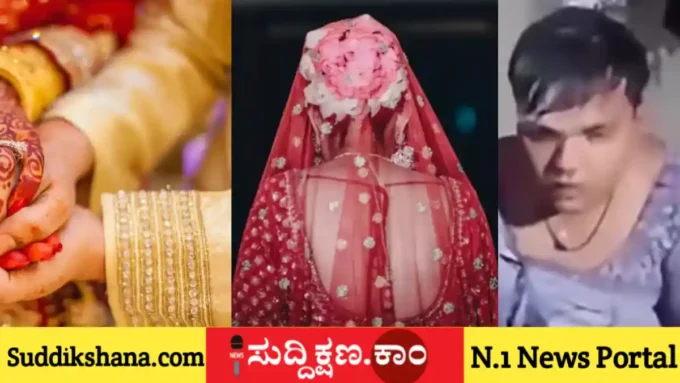 ವಧು