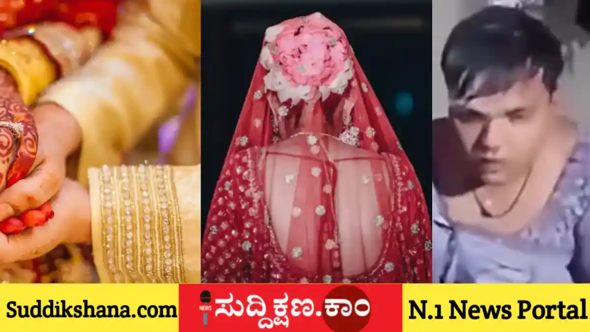 ವಧು