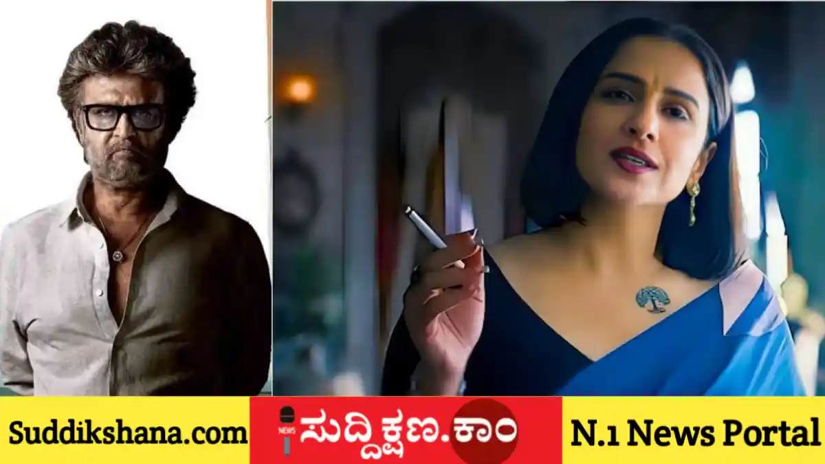 ರಜನಿಕಾಂತ್
