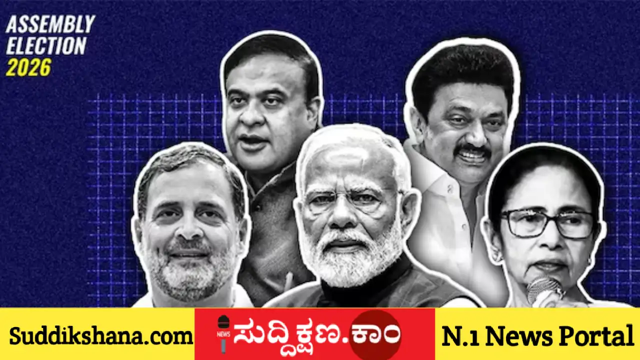 ಚುನಾವಣೆ