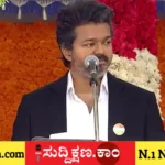 ವಿಜಯ್
