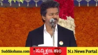 ವಿಜಯ್